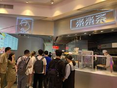 -LELECHA乐乐茶(美罗城店)