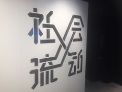 -现代汽车文化中心 Hyundai Motorstudio Beijing