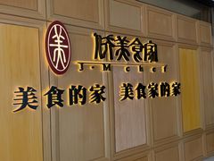 -侨美食家·粤菜(体育西路店)