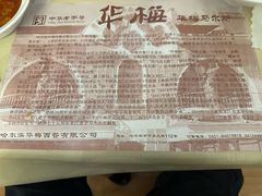 -华梅西餐厅(哈尔滨中央大街店)