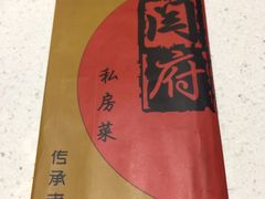 餐具摆设-闫府私房菜·百年鲁菜(恒隆店)