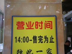-杨招娣糕点(装驾桥巷店)