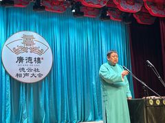 -广德楼茶馆(大栅栏商业街店)