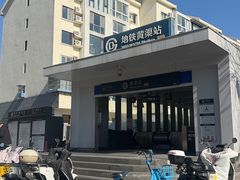 -李小老烧饼(常营民族家园店)