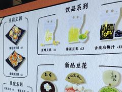 -品腐记·豆腐王朝(老门东总店)