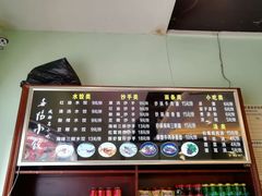 -春阳水饺(香槟广场店)