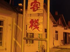 -北极村旅游风景区