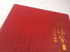 -峨嵋酒家总店(车公庄店)