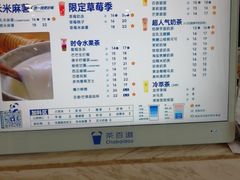 -茶百道(铜梁万达广场店)