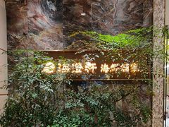 -海澄轩海鲜酒家(虎门店)