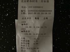 -北京稻香村(第三店)