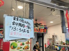 -赵记粽子(司前街店)