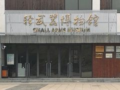 -轻武器博物馆