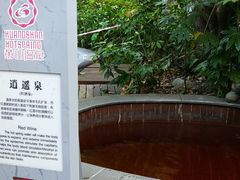 -黄山温泉国际旅游度假区