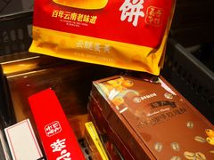 -嘉华鲜花饼(大理元帅府店)