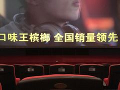 -飞扬影城(正佳IMAX店)