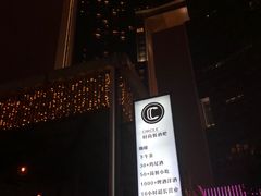 -CIRCLE·酒吧(第一国际店)