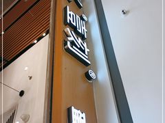 门面-1Cake壹刻蛋糕(鳌峰店)