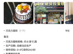 -甜心贝拉(西平路店)