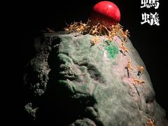 -深圳珠宝博物馆