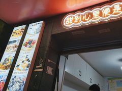 -夏食光安顺小舒冰粉冰浆(甲秀楼店)