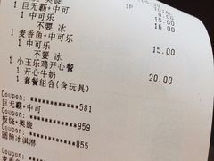 账单-麦当劳(天塔道店)