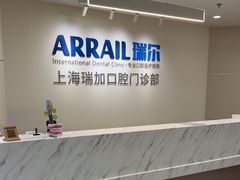 -瑞尔齿科(时代诊所)