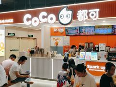-CoCo都可(汉神购物广场店)