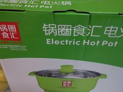 -锅圈食汇火锅烧烤食材超市(建东街店)