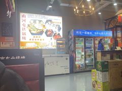 -哈尔滨烧烤·山河村铁锅炖(交大店)