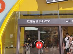 -m豆巧克力世界(上海世茂广场店)