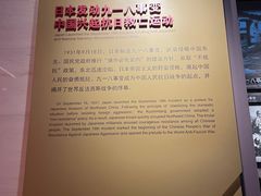 -中国人民抗日战争纪念馆