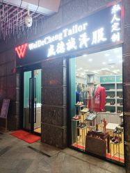 -香港威德诚洋服BESPOKE西服西装高级定制(上海湾一店)