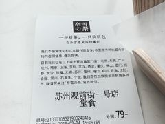 账单-奈雪的茶(观前街店)