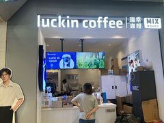 -瑞幸咖啡(凯德虹口龙之梦店)