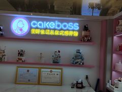 -CAKE BOSS 蛋糕老板(西单君太百货店)