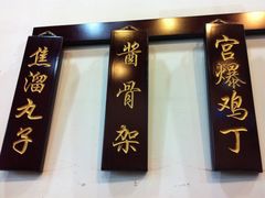 门面-大碗居老北京炸酱面(蛇口店)