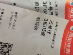 今典院线上海17.5影城(闸北店)-国文影城(上海闸北店)