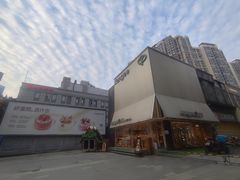-仟吉·ART FARM主题店(菱角湖万达店)