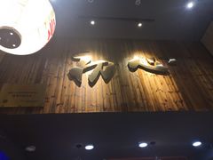 -达摩食堂(仓山万达店)