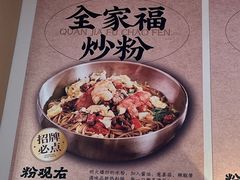 -粉观右江西鲜辣米粉(天地店)