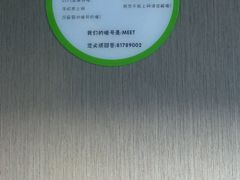 大堂-米特.新派中国菜(锦绣江南店)