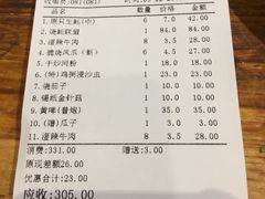 账单-烧蠔帮·湛江生蚝(工农店)