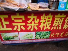 -正宗杂粮煎饼香软鸡蛋饼