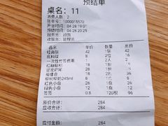账单-马路边边 传媒大学店