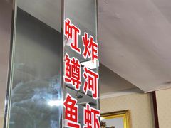 -北京龙庆四季香农家饭庄·灶台鱼·碳烤虹鳟鱼(龙庆峡店)