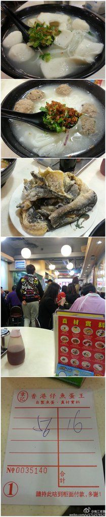 炸鱼皮-章记香港仔鱼蛋王(西洋菜街店)