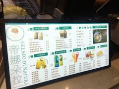 菜单-3T GELATO意大利手工冰淇淋(万象汇店)
