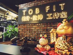 -TOB FIT健身·拉伸工作室