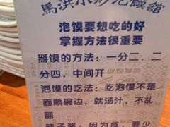 -清真·马洪小炒泡馍馆(钟楼回民街店)